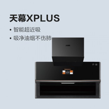 太陽雨油煙機(jī)-天幕X-PLUS